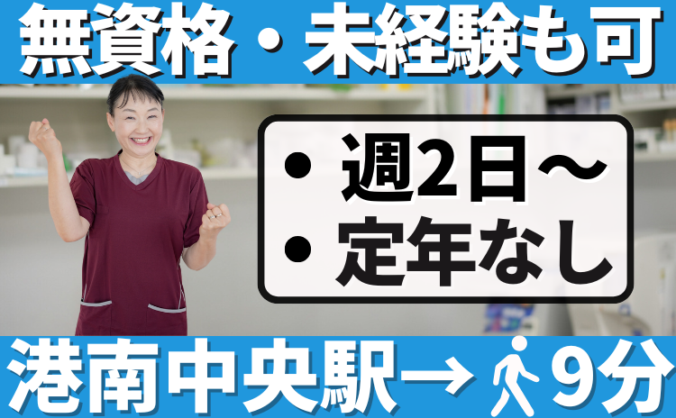 介護
