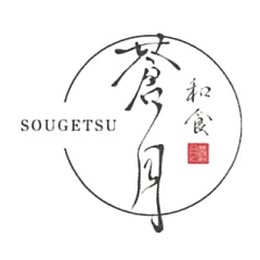 和食 蒼月