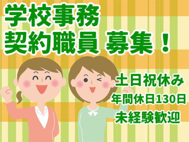 株式会社バロンサポート(直接雇用)の求人情報を見る