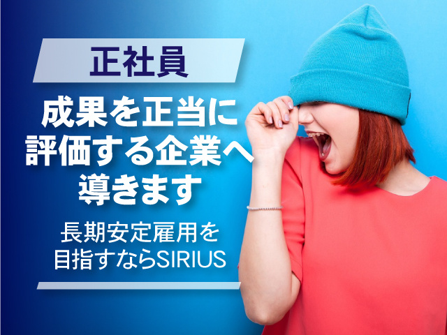 SIRIUS
