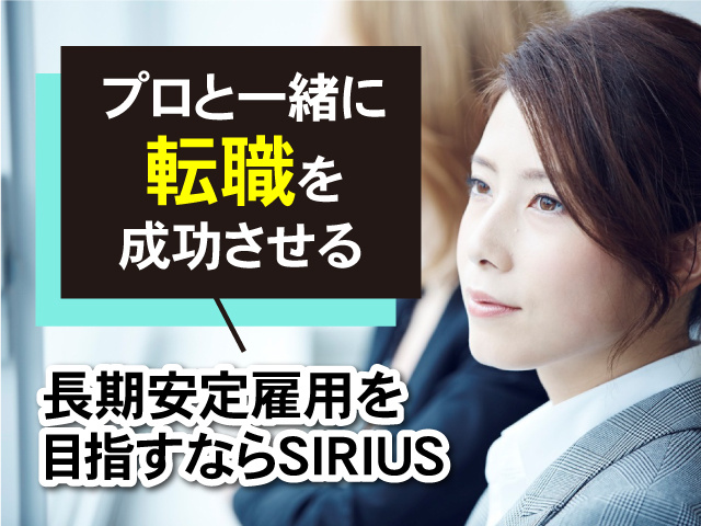 SIRIUS