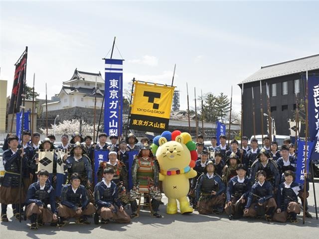 東京ガス山梨