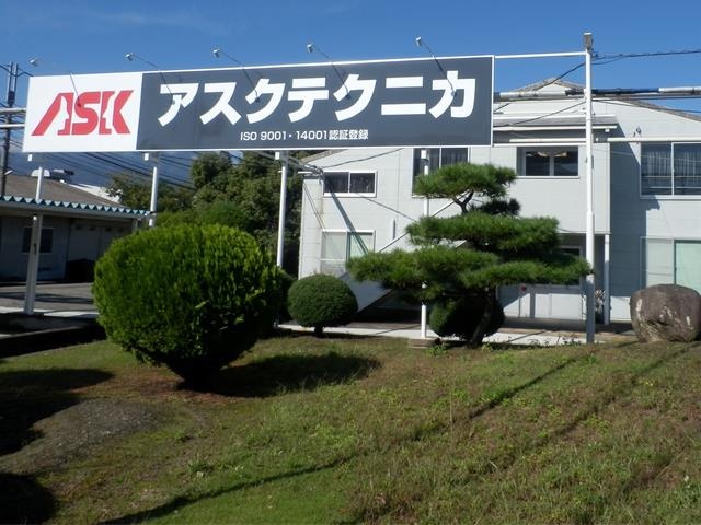 株式会社アスクテクニカ