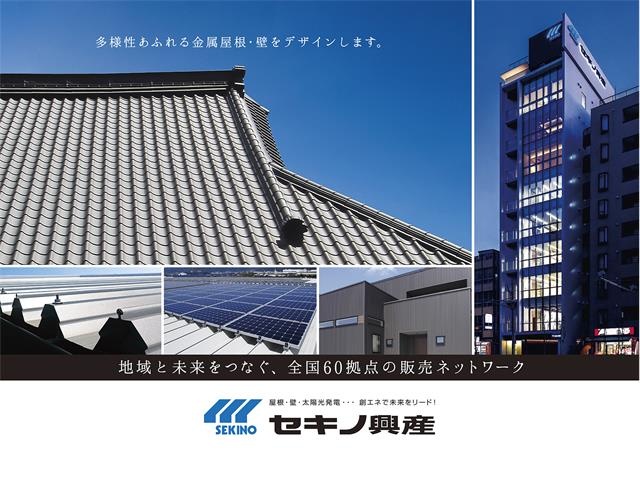 株式会社セキノ興産