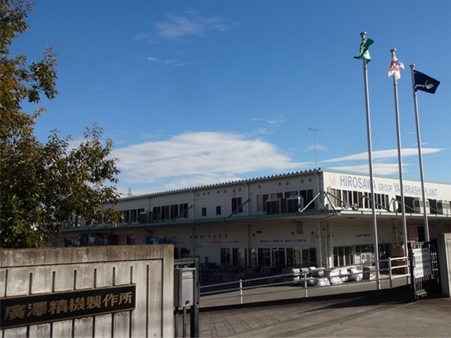 株式会社廣澤精機製作所