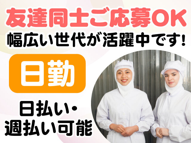 スタッフィングギャロップ株式会社の求人情報を見る