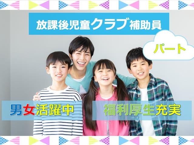 補助員