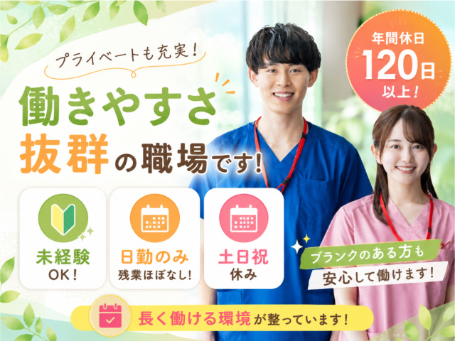 訪問看護師／正看護師の募集内容(群馬県桐生市) 精神科訪問看護