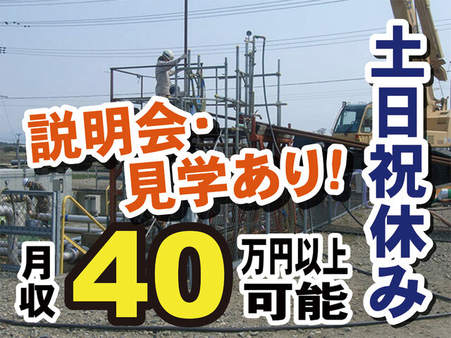 株式会社トーホーの求人情報を見る
