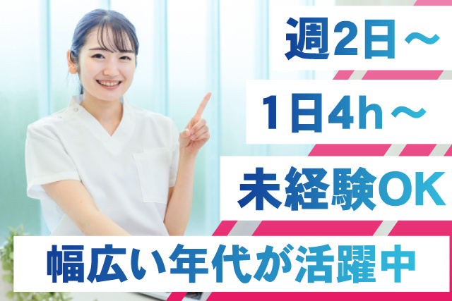 未経験OK