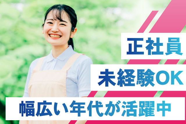 幅広い年代が活躍中