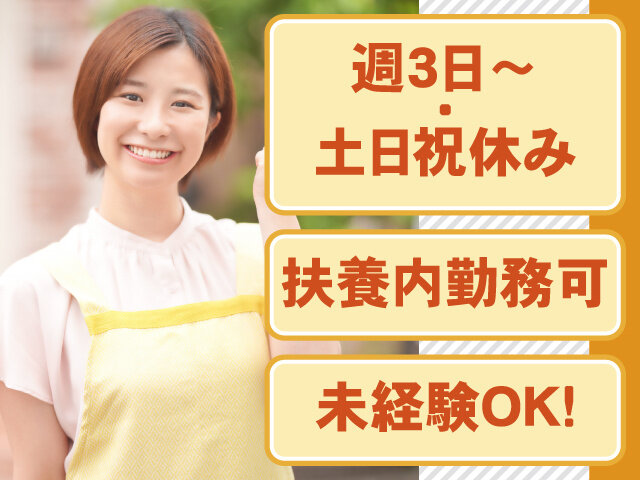 就労継続支援B型事業所　ぷれしゃすらいふの求人情報を見る