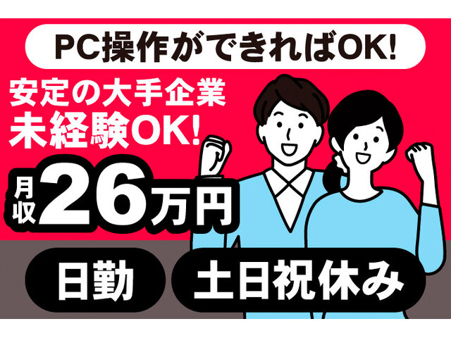 アデコ株式会社 スマートファクトリー営業部　西日本の求人情報を見る