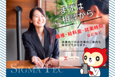 女性事務スタッフの画像、まずはご相談から、職種・給料面・就業時間などなど、扶養内でのお仕事のご案内も受付けております。