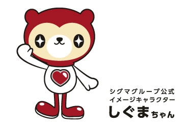シグマグループ公式イメージキャラクター しぐまちゃん