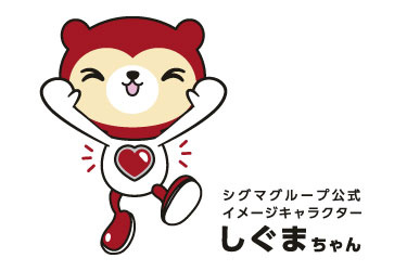 シグマグループ公式イメージキャラクター しぐまちゃん