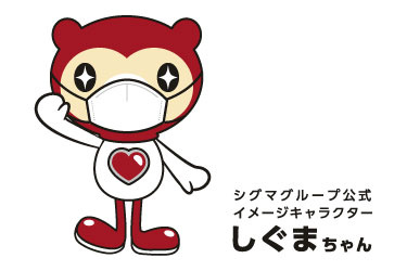 シグマグループ公式イメージキャラクター しぐまちゃん