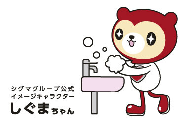 シグマグループ公式イメージキャラクター しぐまちゃん