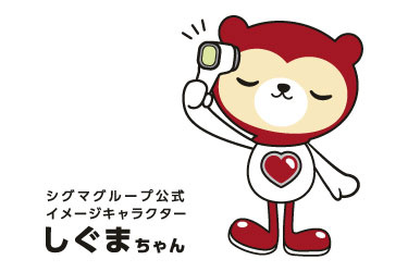 シグマグループ公式イメージキャラクター しぐまちゃん
