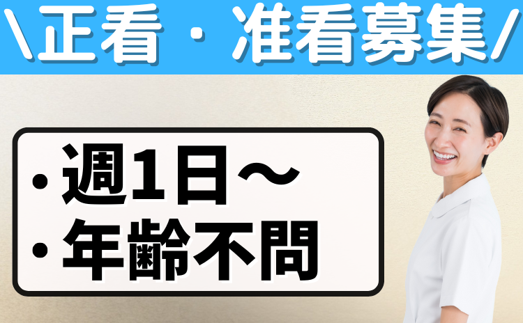 看護