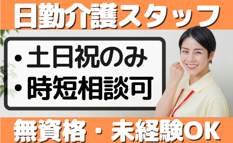 日勤