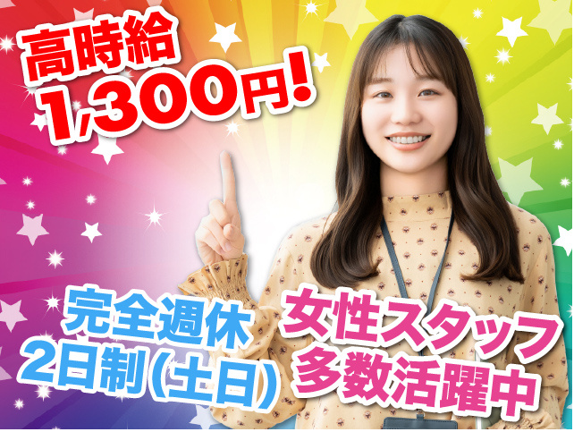 吉野ヶ里町／製造工場／製造補助／空調完備で快適／完全週休2日制