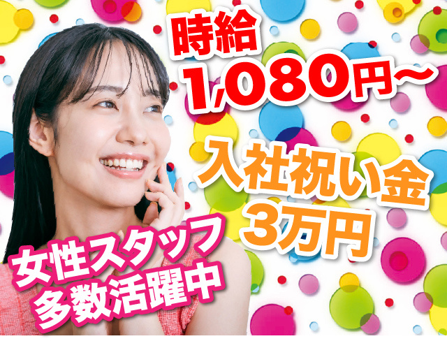 三養基郡みやき町／製造／加工／工場内作業／日勤／