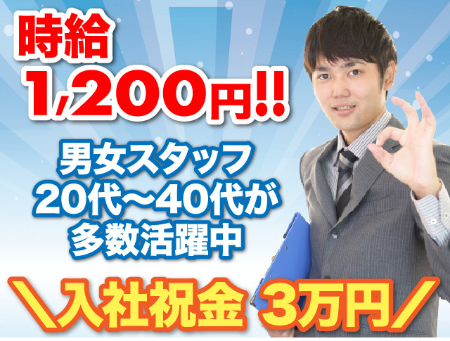 柳川市／製造／加工／工場内作業／日勤専従／男女20代から40代