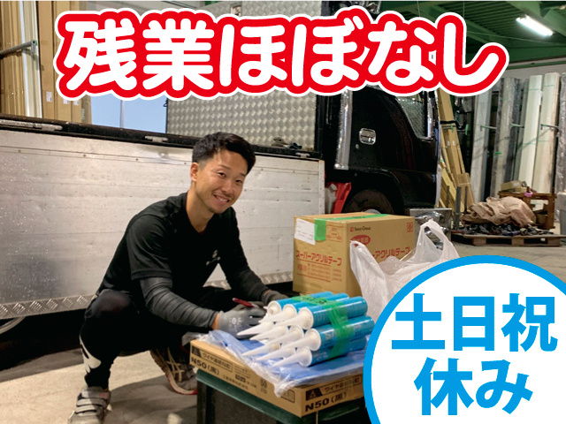 土日祝 休み残業ほぼなし
