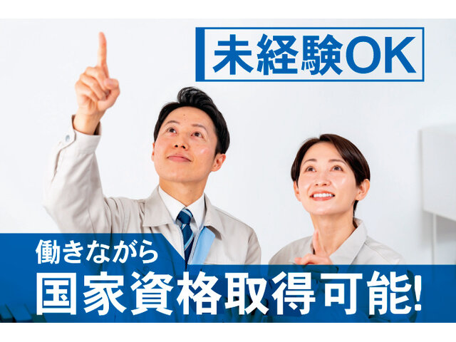 株式会社サトウ防災の求人情報を見る
