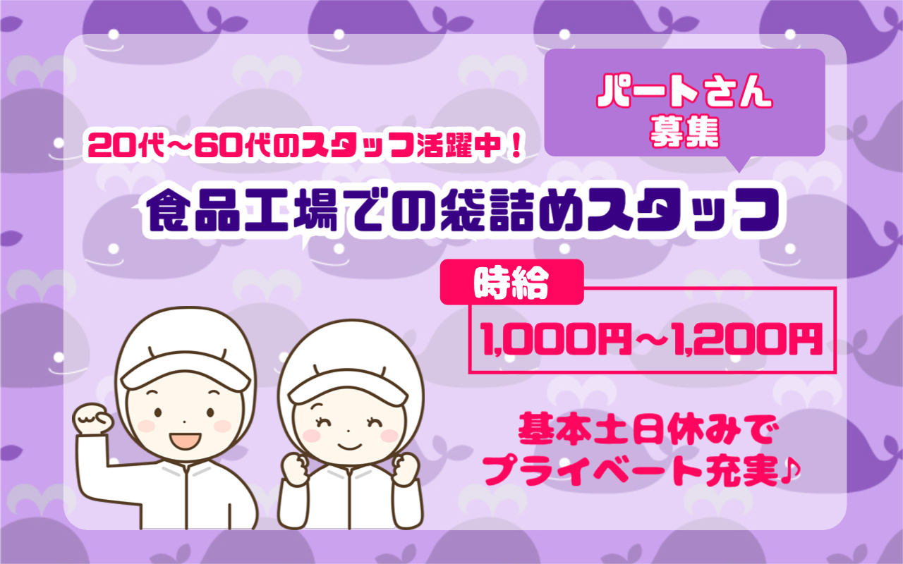 マルホ　食品工場