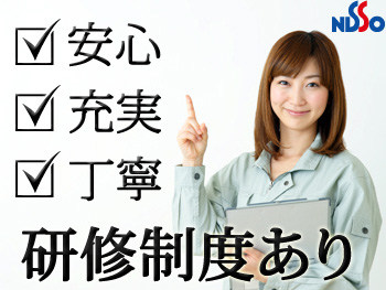 日総工産株式会社