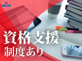 日総工産株式会社