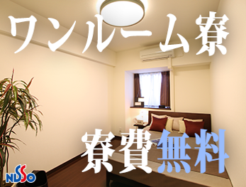 日総工産株式会社