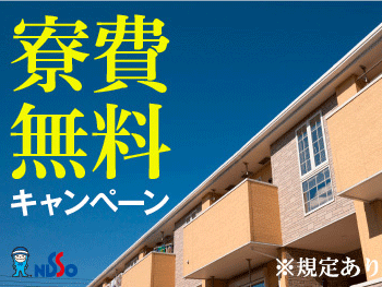 日総工産株式会社