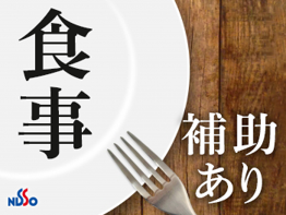 日総工産株式会社