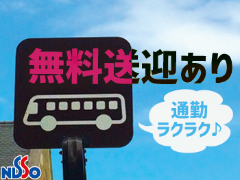 日総工産株式会社