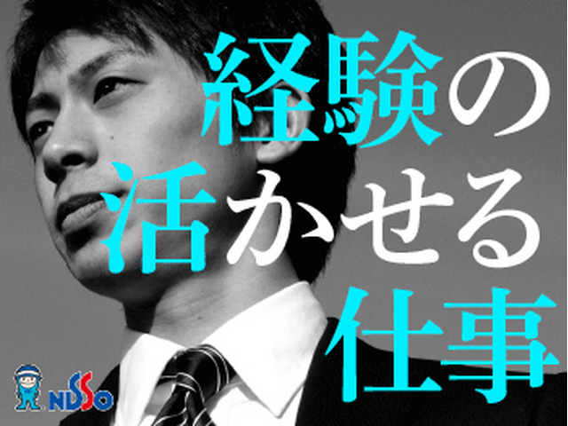 募集中