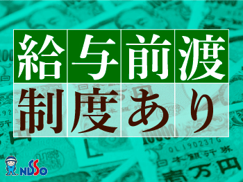 日総工産株式会社
