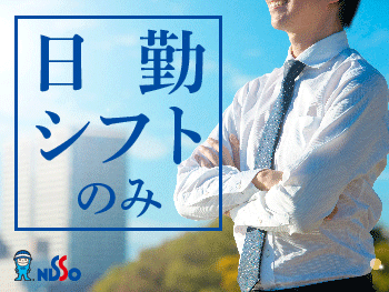 日総工産株式会社