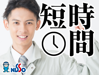 日総工産株式会社