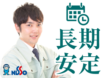 日総工産株式会社