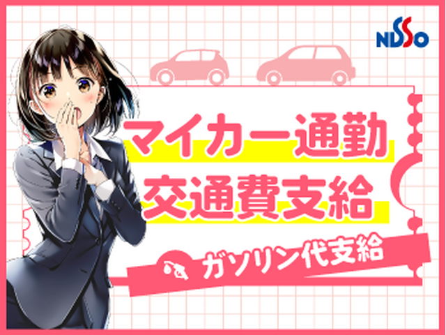 日総工産株式会社の求人情報を見る
