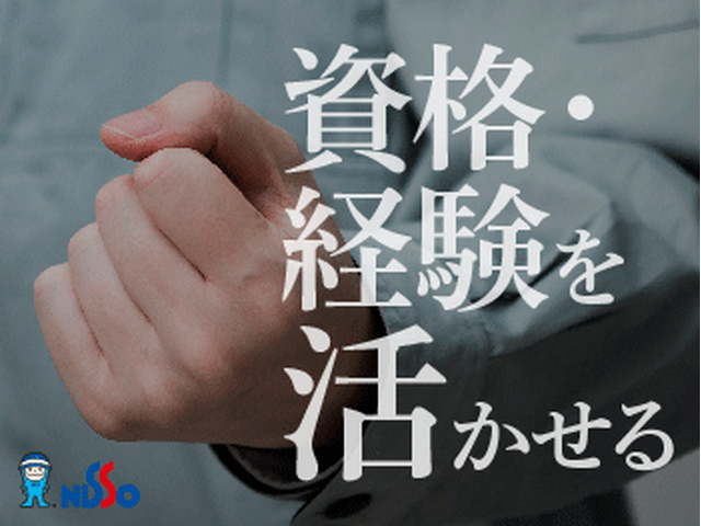 日総工産株式会社の求人情報を見る