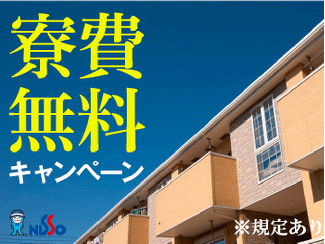 日総工産株式会社の求人情報を見る