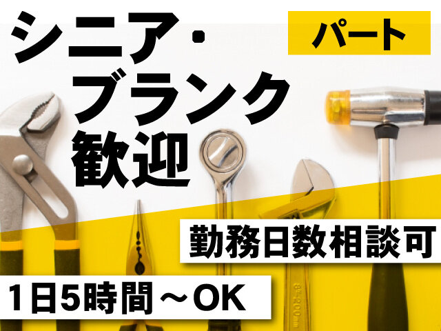 モリタース車輌工業株式会社の求人情報を見る