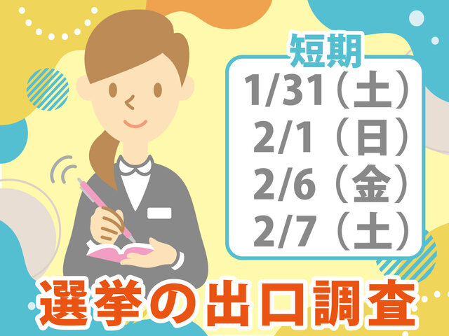 株式会社セールスアウトソーシング（直接雇用）の求人情報を見る