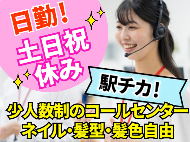 株式会社MAYASTAFFING東北支店【20】（直接雇用）の求人情報を見る