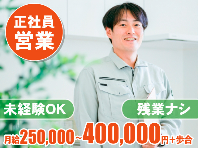 営業スタッフの写真