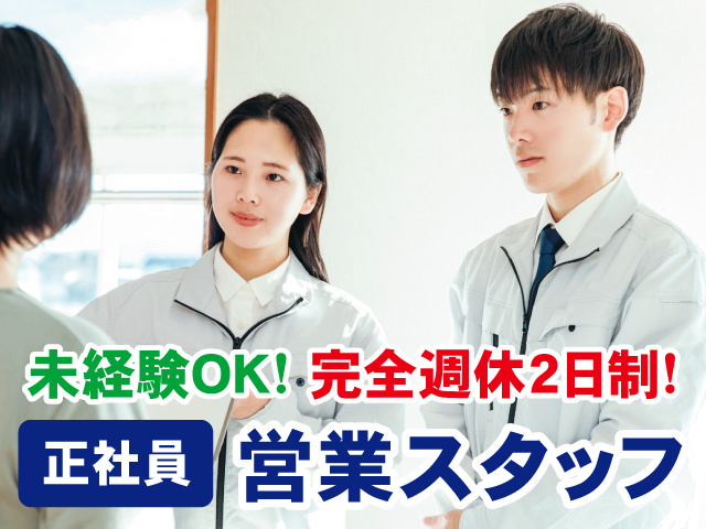 営業スタッフの写真